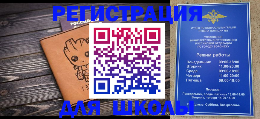 временная регистрация адрес в Назарово