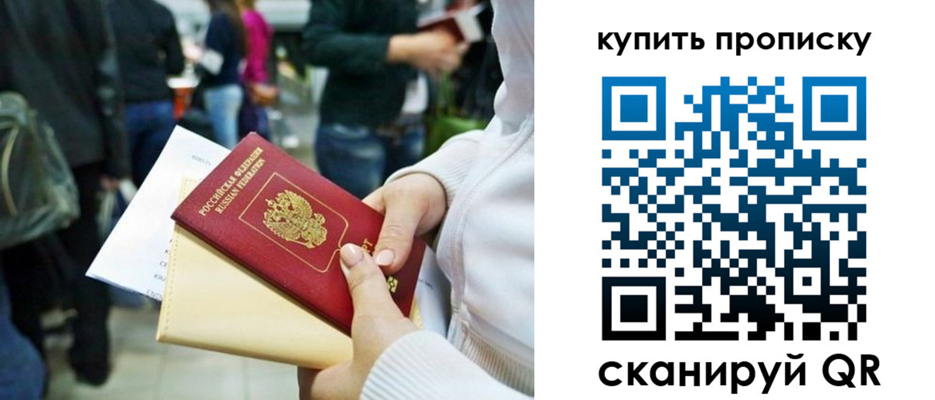 регистрация в Назарово