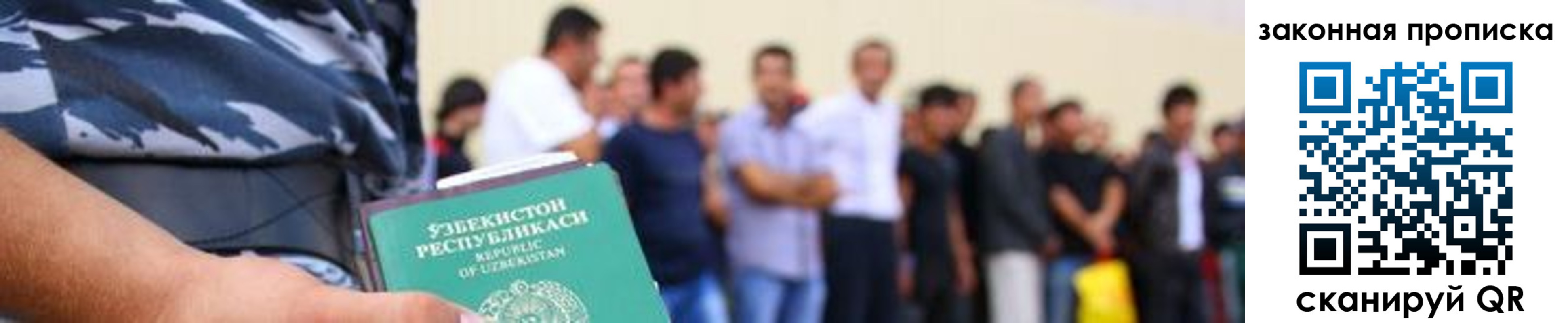 временная регистрация в квартире в Назарово
