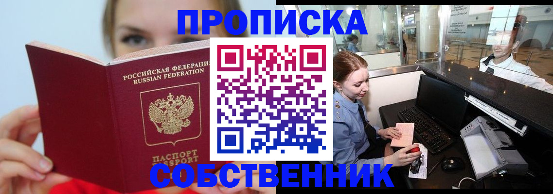 где прописаться в Назарово