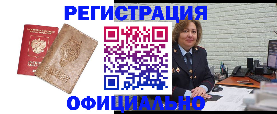 прописка иностранных граждан в Назарово