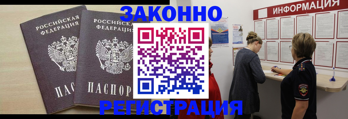 прописка поиск в Назарово