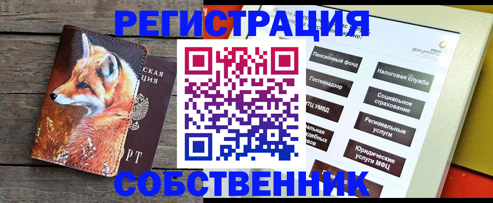 временная регистрация адрес в Назарово